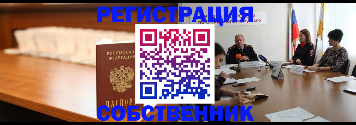 временная регистрация купить в Пестово