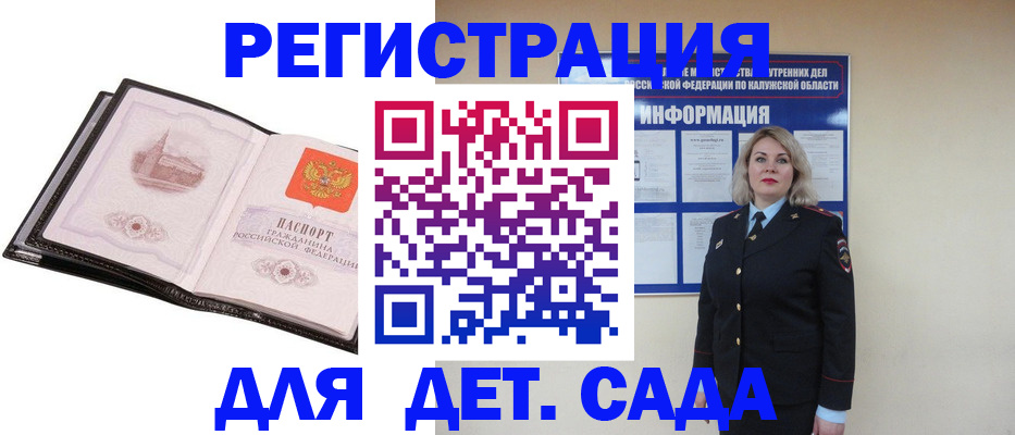 регистрация в Пестово